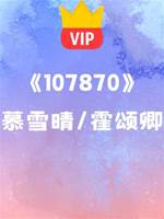 愛了他十年，她從來拒絕不了他的任何要求