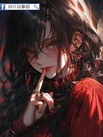 穿進恐怖游戲當 Boss