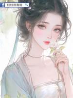 丫鬟升級記