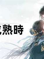 枇杷成熟時